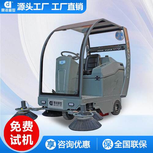 商用驾驶电动扫地机工厂车间物业小区道路清扫车DJ1900G