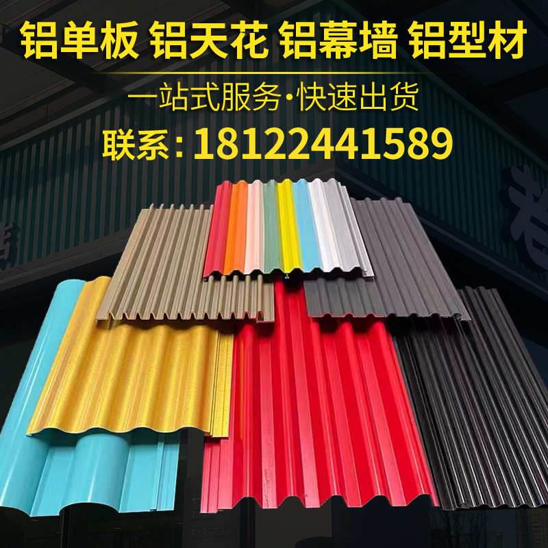 波浪铝板金属铝单板古铜色凹凸长城板连锁店格栅板护墙板厂家直销