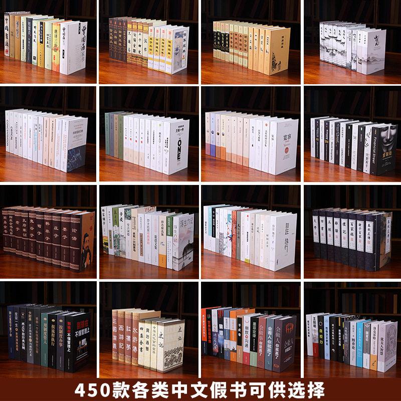 新中式假书摆件客厅书柜装饰品北欧简约书房架古典彷真道具书摆设