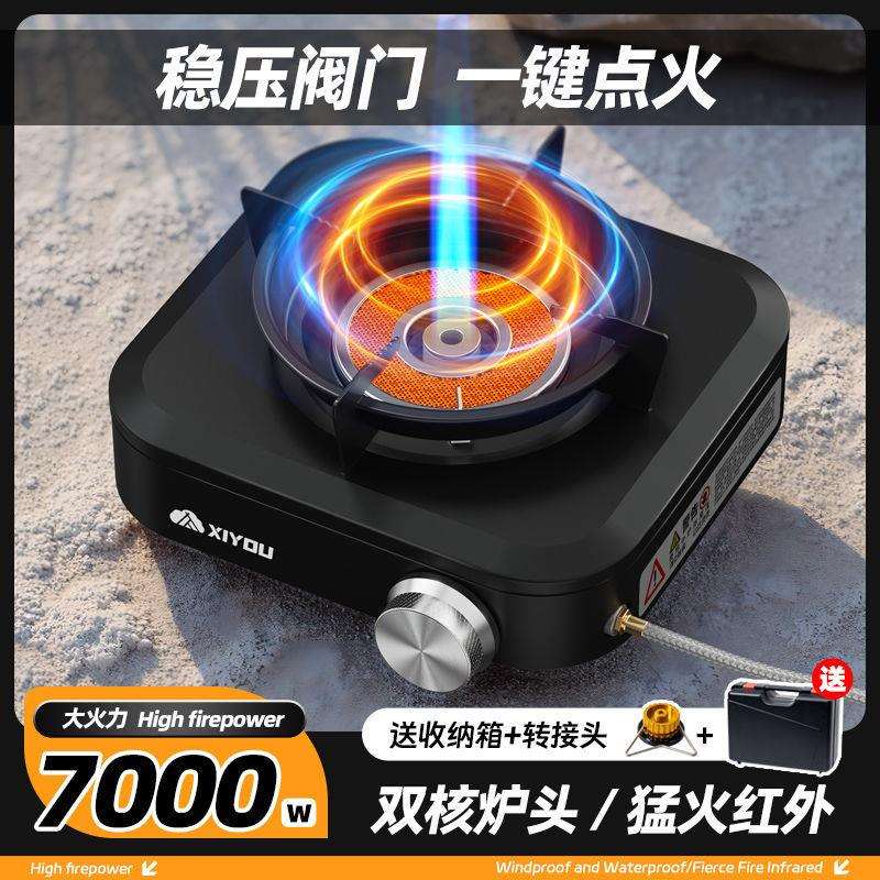 户外分体式卡式炉红外线新款防风便携式煮茶露营家用猛火卡磁炉具