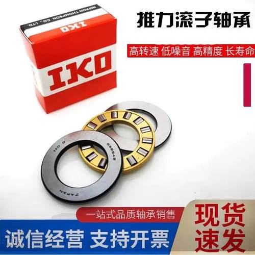 IKO推力滚子滚针轴承WSGS AZ254211 304711 305216 355212 356218