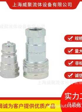 原装意大利NDP液压快速接头，PAV11F,1M快速接头PAV20F,20M