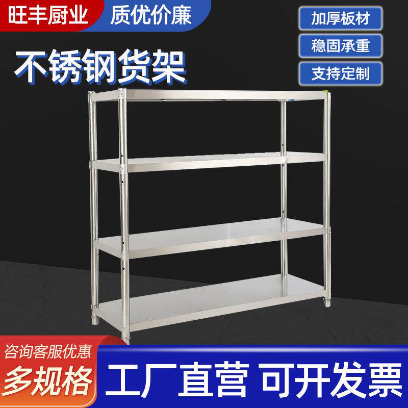 不锈钢货架厂家现货微波炉收纳架四层货架仓库置物架仓储货架