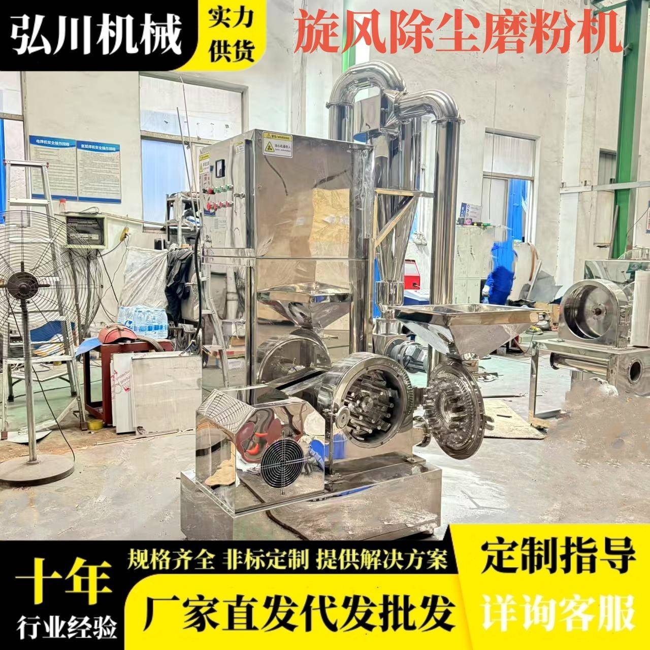 食品香料30b粉碎机铁皮石斛磨粉机不锈钢商用打粉机30b粉碎机