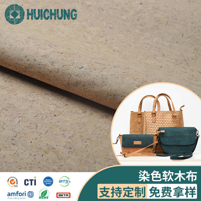 葡萄牙原木天然软木布防水隔热服装鞋包坐垫仿真纹路软木革材布料