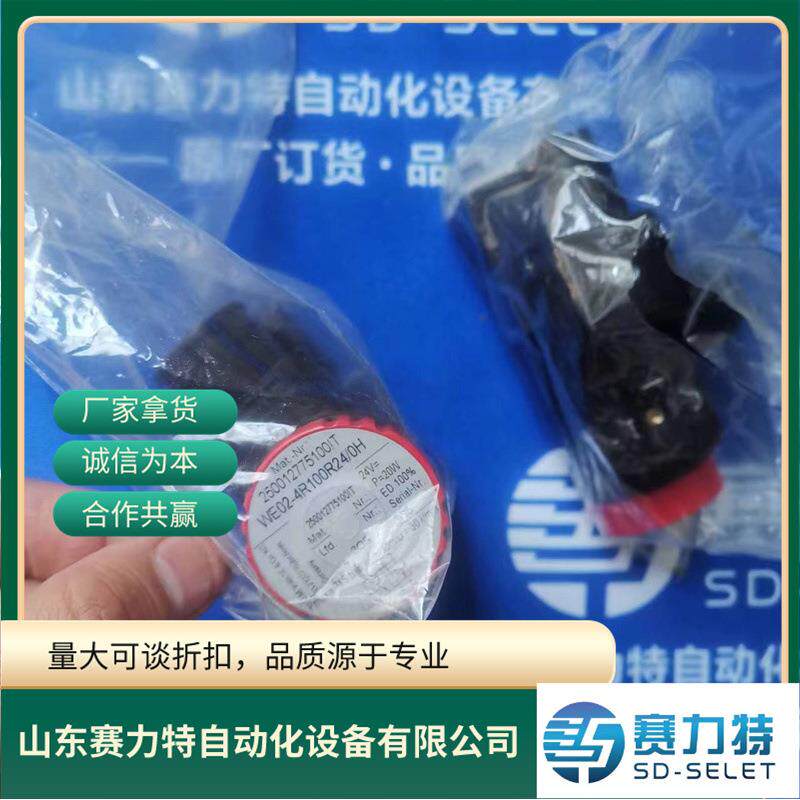 标准型号哈雷哈雷H+ L电阀 WE磁02-6P100E115/5HN