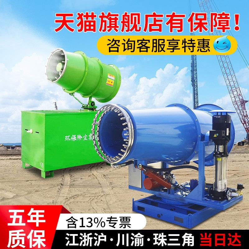 沪铃除尘雾炮机工地自动喷雾机车载移动工业环保施工吹尘器雾炮机