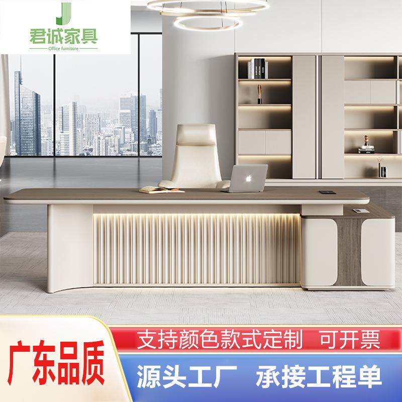 现货老板桌办公桌椅组合简约轻奢高级感办公室高端总裁大班台