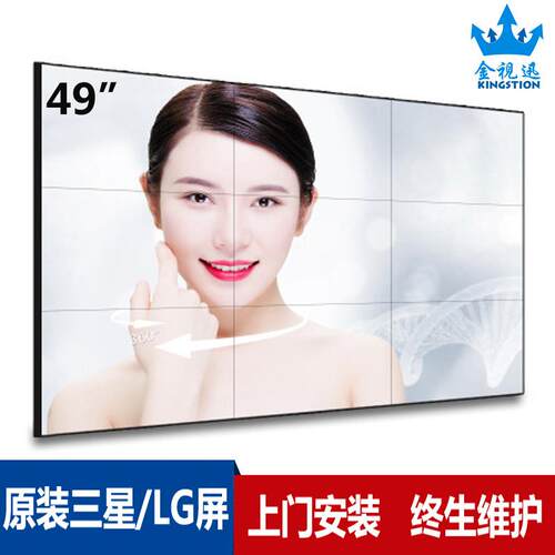 LG49寸3.5mm液晶拼接屏视频会议展厅电视墙安防监控清DID拼接屏