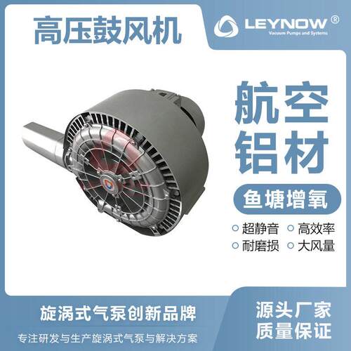 LEYNOW/莱诺压鼓风机2HB840焚化炉排废烟气吹吸两用漩涡气泵