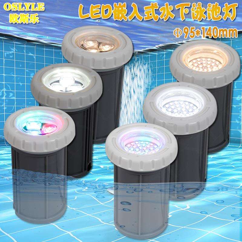 led胶膜玻纤池户外景观泳池嵌入式地埋灯水池水底潜水射灯RGB七彩
