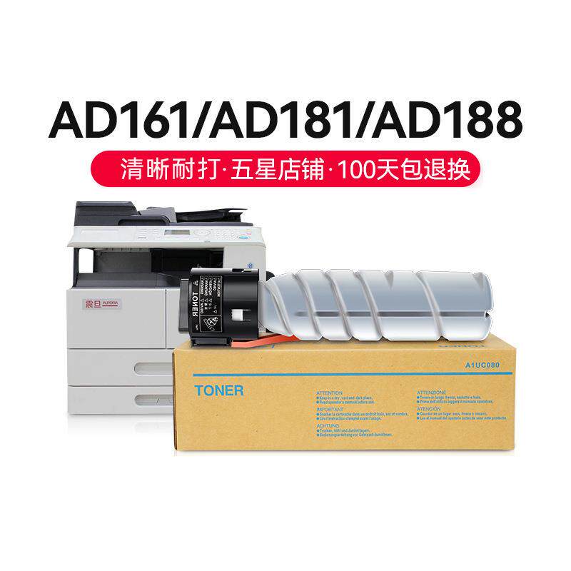 才进适用震旦AD188e粉盒ADT181 ADT199碳粉ADT161墨粉207 208