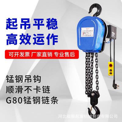 环链式电动葫芦环链葫芦吊钩220V1吨2T3吨家用电动升降机手拉葫芦