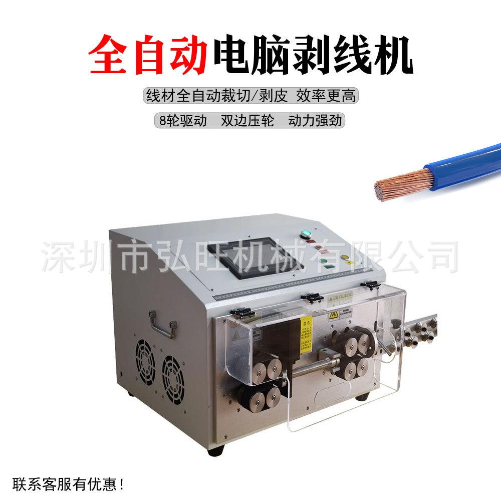 全自动电脑裁切断拔线剥皮下线机 自动双线裁剪扭剥线机大平方线