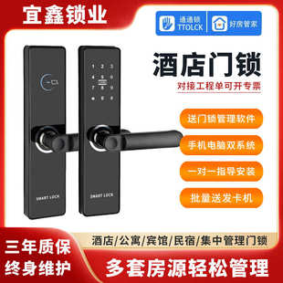 卧室房间门酒店门锁宾馆刷卡锁50磁卡感应智能锁公寓密码 锁通用型