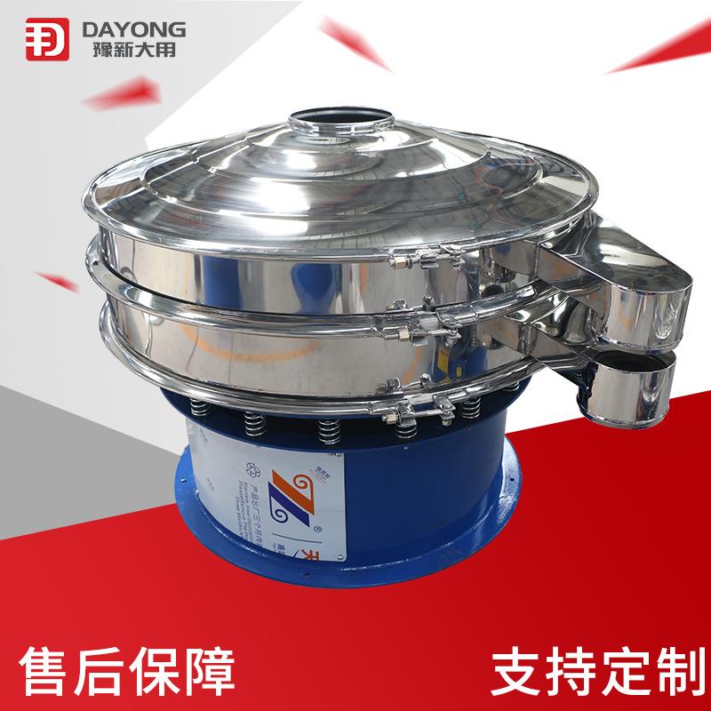 葡萄粉多层筛 糖粉过滤筛分机 钙粉不锈钢旋振筛