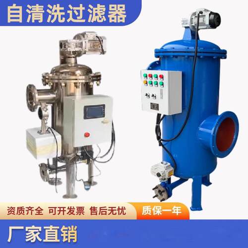 自清洗过滤器304不锈钢自动排污过滤器全自动立式卧式刷式反冲洗