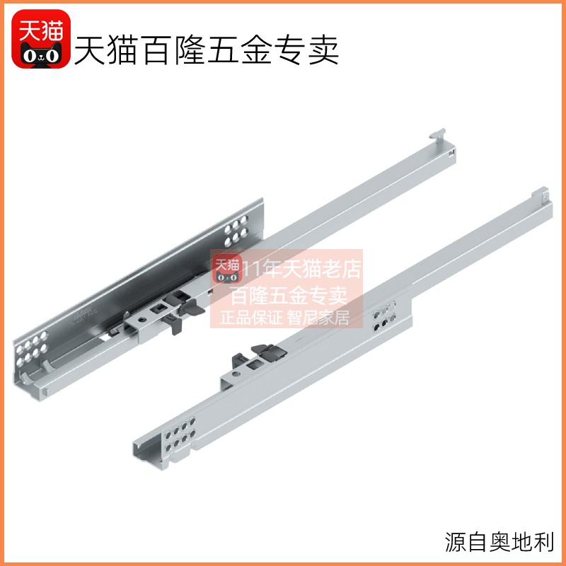 百隆blum半拉出阻尼抽屉轨道静音缓冲滑轨托底轨适用橱柜抽屉导轨