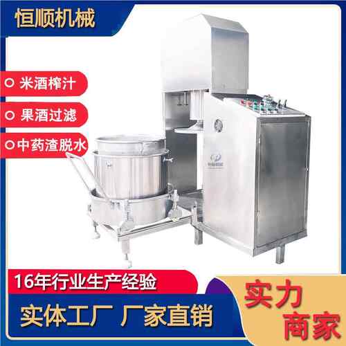 柴火慢炖取梨膏饮品梨汁榨机 汁机990 压浓缩蓝莓原果取浆提压榨