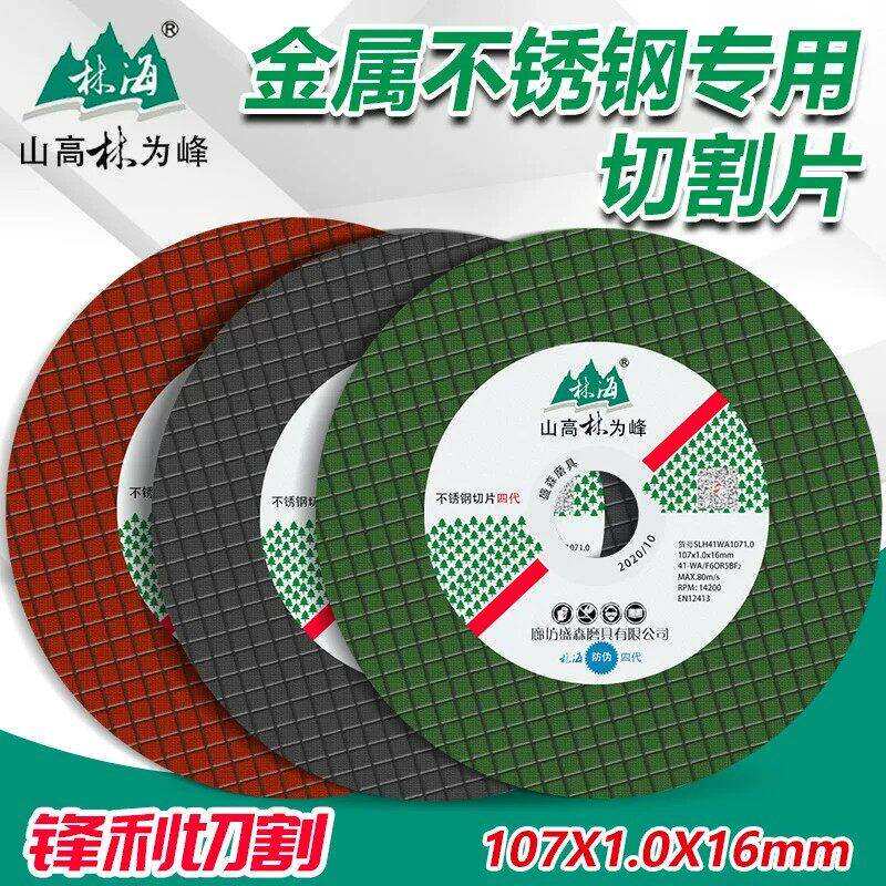 林海切割整箱1000片01金属不片锈钢107*1.2*角磨7机专用砂轮树脂