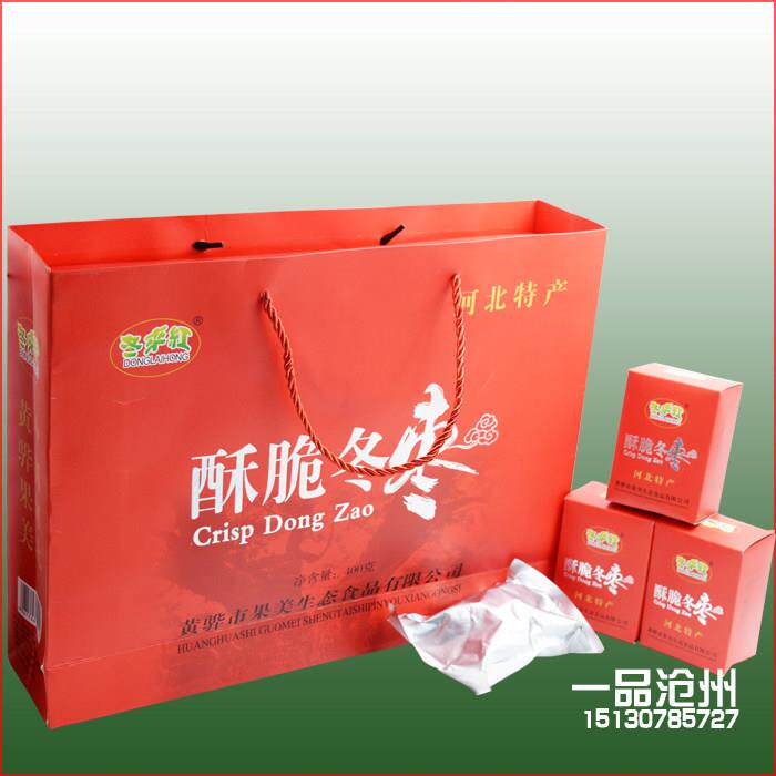 沧州黄骅冬来红脆冬枣 红礼盒包装 脆甜 枣干 去核 50克*8盒 包邮
