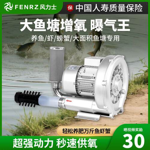 风力士旋涡式增氧泵大功率卖鱼打氧气机海鲜鱼池增氧机鱼塘氧气泵
