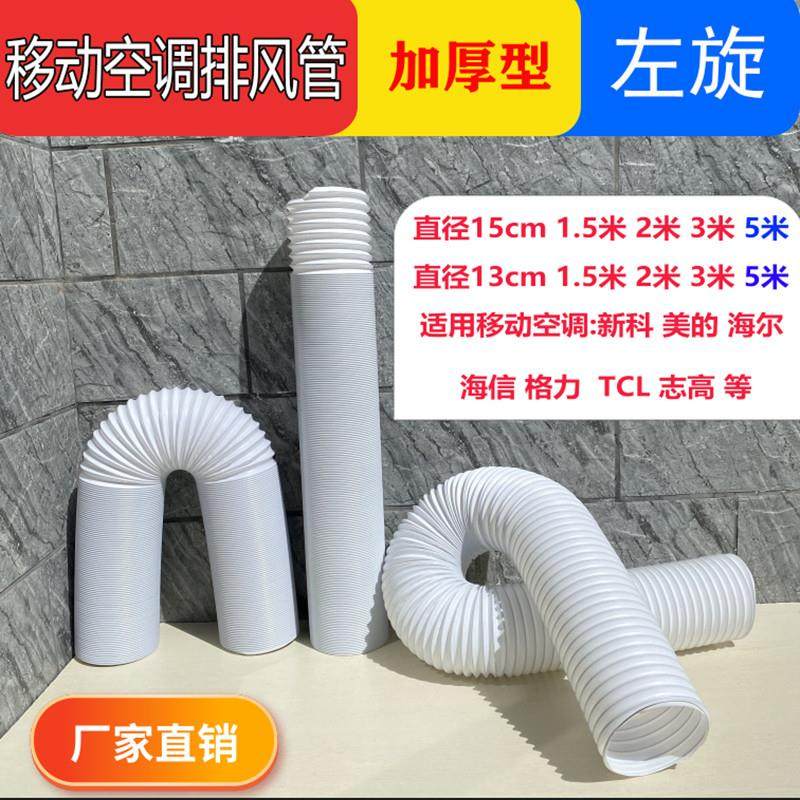 移动空调排风管配件13/15cm带钢丝伸缩管排气管排热管延长管加长