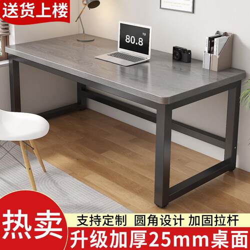 电脑桌台式简易书桌学生家用卧室学习桌办公桌小桌子长方形工作台