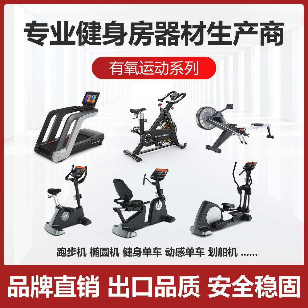 厂家直销商用健身器材全套跑步机单位俱乐部健身房力量综合训练器