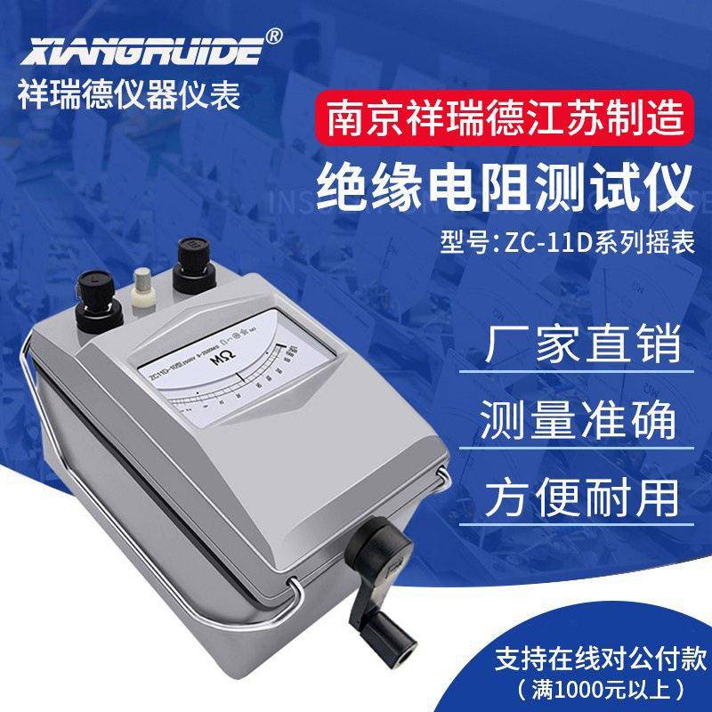 祥瑞德ZC11D-5-10电工摇表兆欧表5000v绝缘电阻表测试仪2500v伏