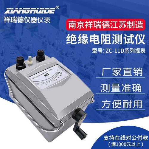 祥瑞德ZC11D-5-10电工摇表兆欧表5000v绝缘电阻表测试仪2500v伏