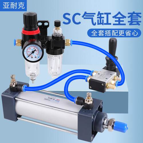 标准气缸配件大全SC32/40/50全套一套服装棉被打包机神器省事总成