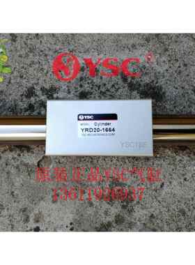 原装YSC 色选机无杆气缸 YRD20/25/32-900/1664/1800/1965/2783