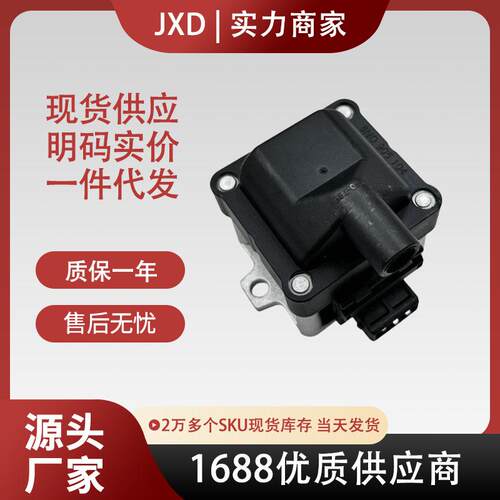 .适用于大众POLO/奥迪B4汽车点火线圈6N0905104/867905352