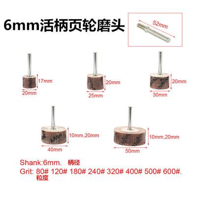 活柄百叶磨头 30mm砂纸轮 抛光轮 工业用叶轮磨具 兴浦千叶轮砂布