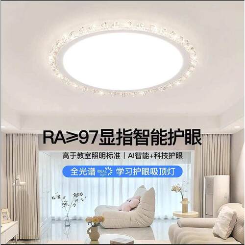轻奢客厅吸顶灯新款水晶灯奶油风高级感卧室主灯圆形led护眼灯具
