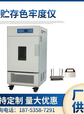 YG909N耐贮存色牢度仪染料迁移程度试验GB/T32008耐贮存色牢度