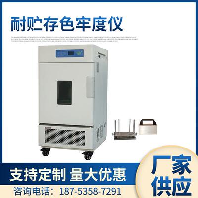 YG909N耐贮存色牢度仪染料迁移程度试验GB/T32008耐贮存色牢度
