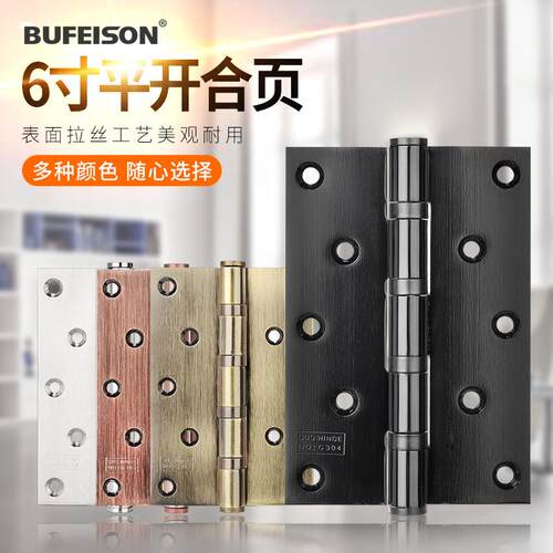 6寸不锈门BUFEISON钢平合页大铰链重型门开合叶木门金折五叠配件