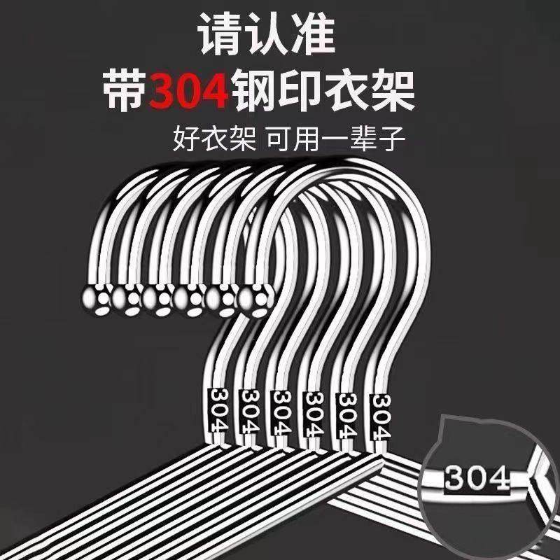 带钢印 304不锈钢晾衣架实心加粗衣服架衣挂晒衣架阳台衣撑架无痕,收纳整理,金属衣架,淘宝优惠券,粉丝福利购,淘宝优惠卷