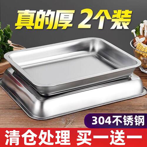 不锈钢托盘长方形食品级304盘子家用方盘商用烤鱼盘铁盘子烧烤盘