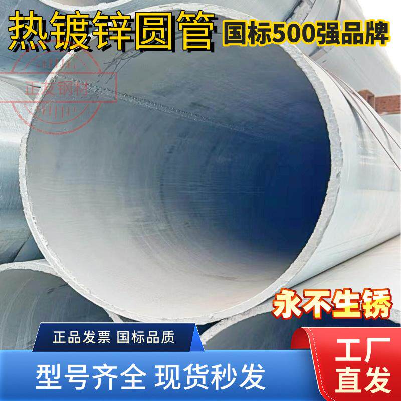 热浸镀锌大圆管零切76-325/DN100 DN200 DN300 国标钢管 防锈耐腐