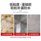环氧树脂环氧裂缝结构灌缝双组分胶环氧胶缝 灌胶灌 水泥缝胶修补