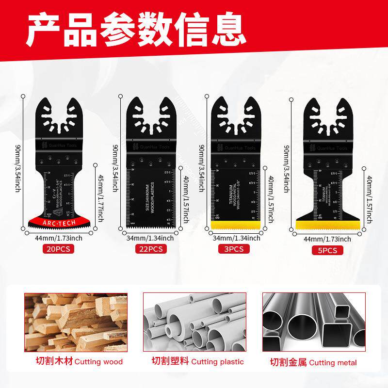 50pcs混合万用宝锯片套装摆动锯片电动工具配件切割铁钉铝板铁皮