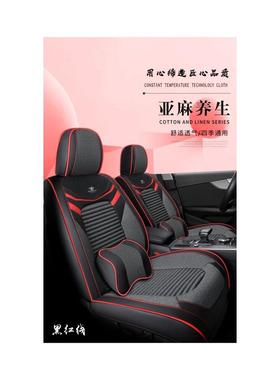 新款夏季皮革亚麻30243养汽车坐四季垫通用全包S围4店生座垫座套