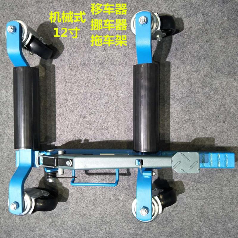 汽车移车器小区物业挪车器城管清障拖车架手动机械式