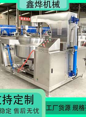 牛蹄筋卤煮熬制拌锅线465麻辣香锅调味料炒料机 香搅椿酱 生产设