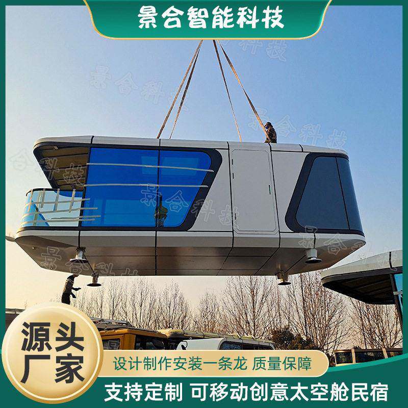 多功能太空舱休闲度假民宿端移动流浪舱亲子旅游休闲静音酒店