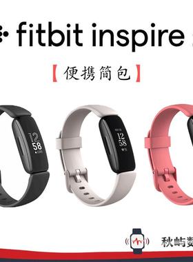 智能手环Fitbit Inspire2 运动心率健身计步提醒游泳防水睡眠监测