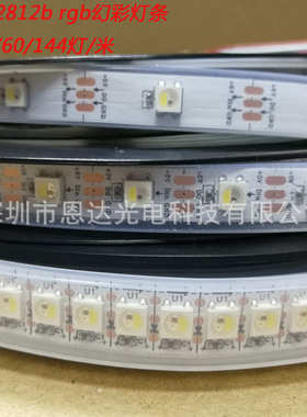 高亮5V 5050RGBW防水LED灯带30灯60灯144灯每米WS2812B幻彩灯条